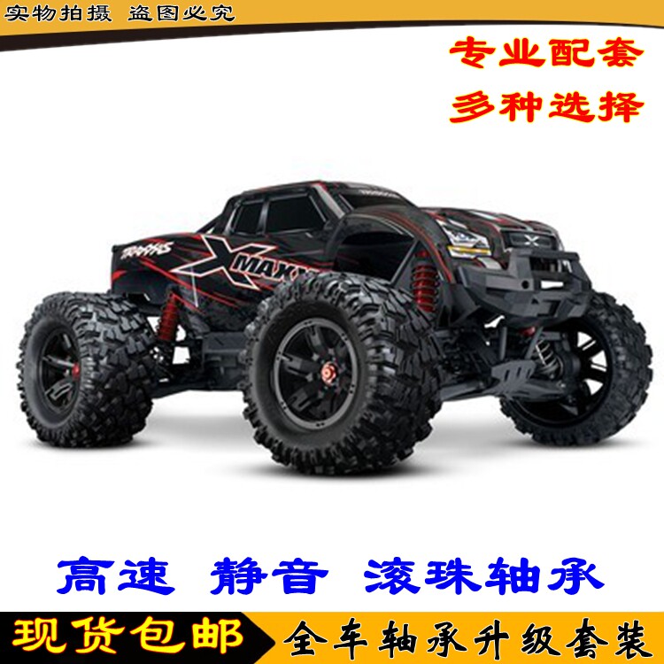 Traxxas x-maxx XMAXX 8S V1全车轴承 升级套装