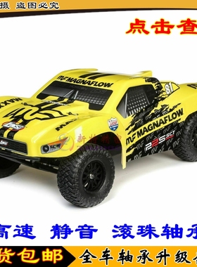 Team Losi TLR 22SCT 1/10 22T 22SR 4.0 2WD TLR03015 全车轴承