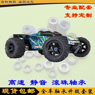 REVO 暴力大脚车2.0大E升级版 TRAXXAS 新款 86086 轴承 2018