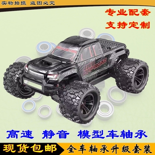 美嘉欣 小怪兽10208 电动1/10大脚车遥控越野车 全车轴承