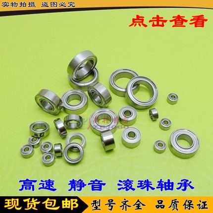 滚珠轴承 BAF682 682A 683 684 685 686 687 688 B689ZZ