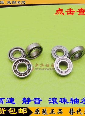 MR105K MR105W3 5*10*3 mm BC5-10 L-1050ZZY03 防尘盖开式轴承