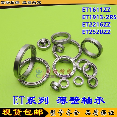 深沟球轴承NBZH滚动轴承