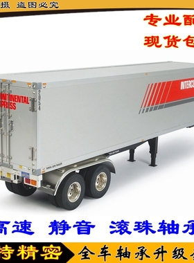 田宫 1/14 铝柜/集装箱货柜 56302 56303 56306 56310 56333 轴承