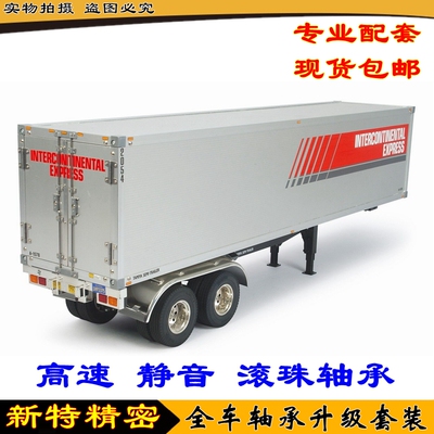 田宫1/14铝柜/集装箱货柜