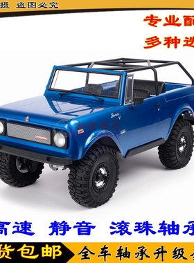 Redcat Racing Gen9 Scout 800A 全车轴承 升级套装
