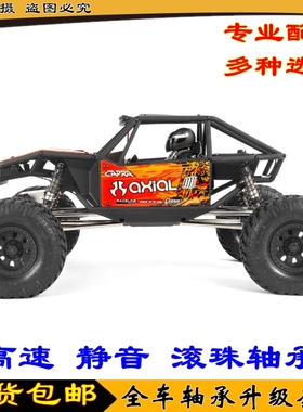 Axial SCX10 II Wraith 1.9 Deadbolt Trail Honcho RTR 二代轴承