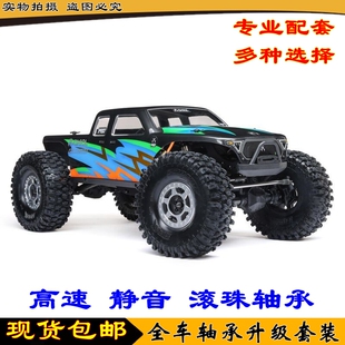 Axial 1/10 SCX10 PRO SCALER 4WD AXI03028 全车轴承 升级套装