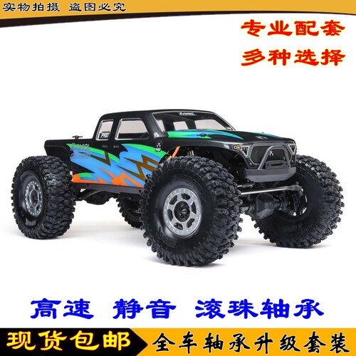 SCX10PROSCALER4WD全车轴承