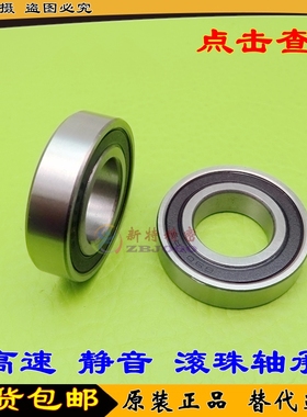 SPAINISH西班牙中轴承修补件MR190537 6904/19.05-2RS 19.05*37*9