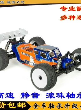 Tekno TKR9600 ET48 2.0 竞赛电动遥控越野车 轴承