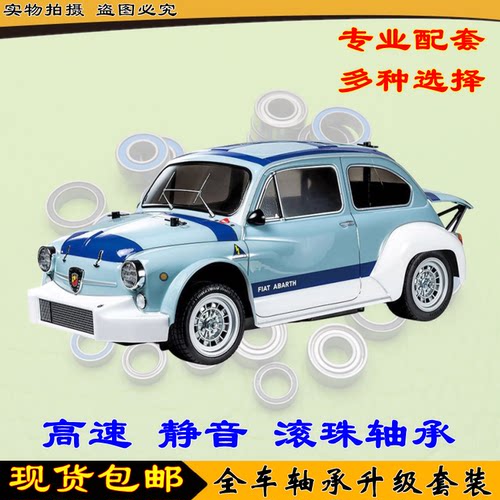 Abarth1000TCRMB01全车轴承