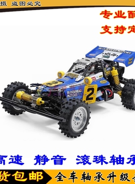 TAMIYA 田宫HOTSHOT II BLOCKHEAD MOTORS 1/10越野车 58710 轴承