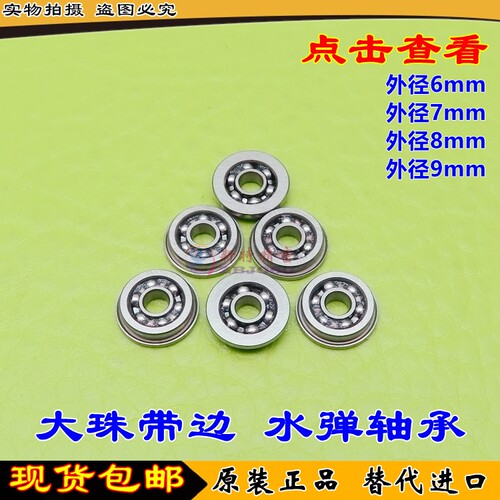 法兰杯式挡边台阶轴承6