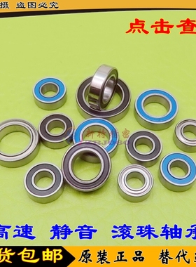 滚珠轴承 MR1660ZZ R1660W6 B6-63 696AZZ R-1660ZZ 6*16*5*6