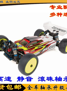 AE Team Associated 90037 RC10 B74.2D电动竞速车 越野车Kit轴承
