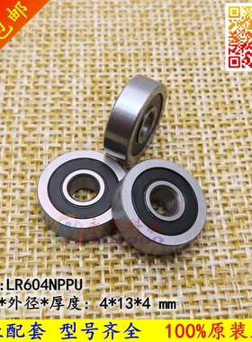 滚轮轴承LR604 605 606 607 LR608 6000 LR6001 6002 6003 NPPU