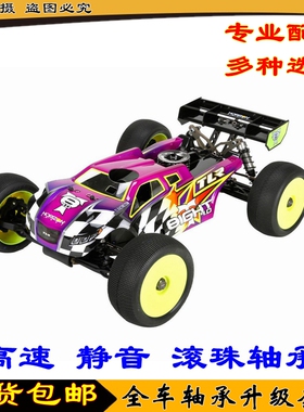 Team Losi 1/8 8ight Buggy 8-T Truggy 8-DB Dirt TLR04005 轴承
