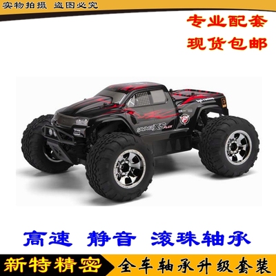 HPI Savage XS FLUX 小F 新款F-150猛禽大脚攀爬车 全车轴承