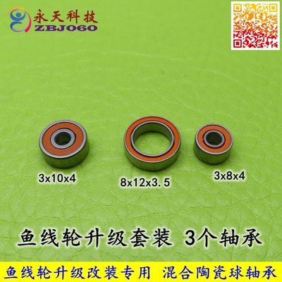 daiwatatula2018svtw陶瓷轴承