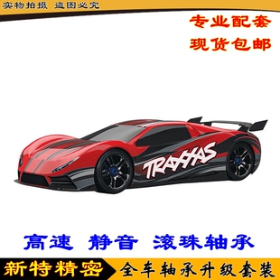 Traxxas XO-1 1/7 遥控车四驱高速成人电动RC超快竞速平跑车轴承