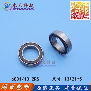 高档进口自行车轴承 MR13215 6801/13 6801X -2RS 13*21*5 MM