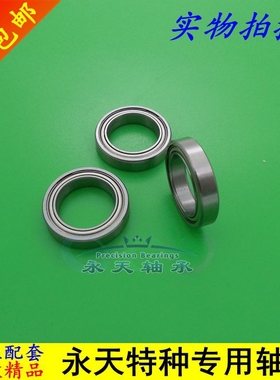 轴承  ER1038 1212 1458 1634ZZ