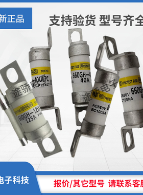 日之出熔断器议价660CF-10UL 660CF-15UL 660CF-20UL 660CF-25UL
