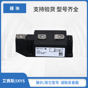 18io1 MCO801 18io2 MCC220 22io1全新IXYS艾赛斯可控硅 MCC310