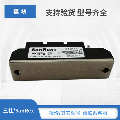 PK90FG40 PK90FG60 PK90FG80 PK90FG120 PK90FG160三社SanRex模块