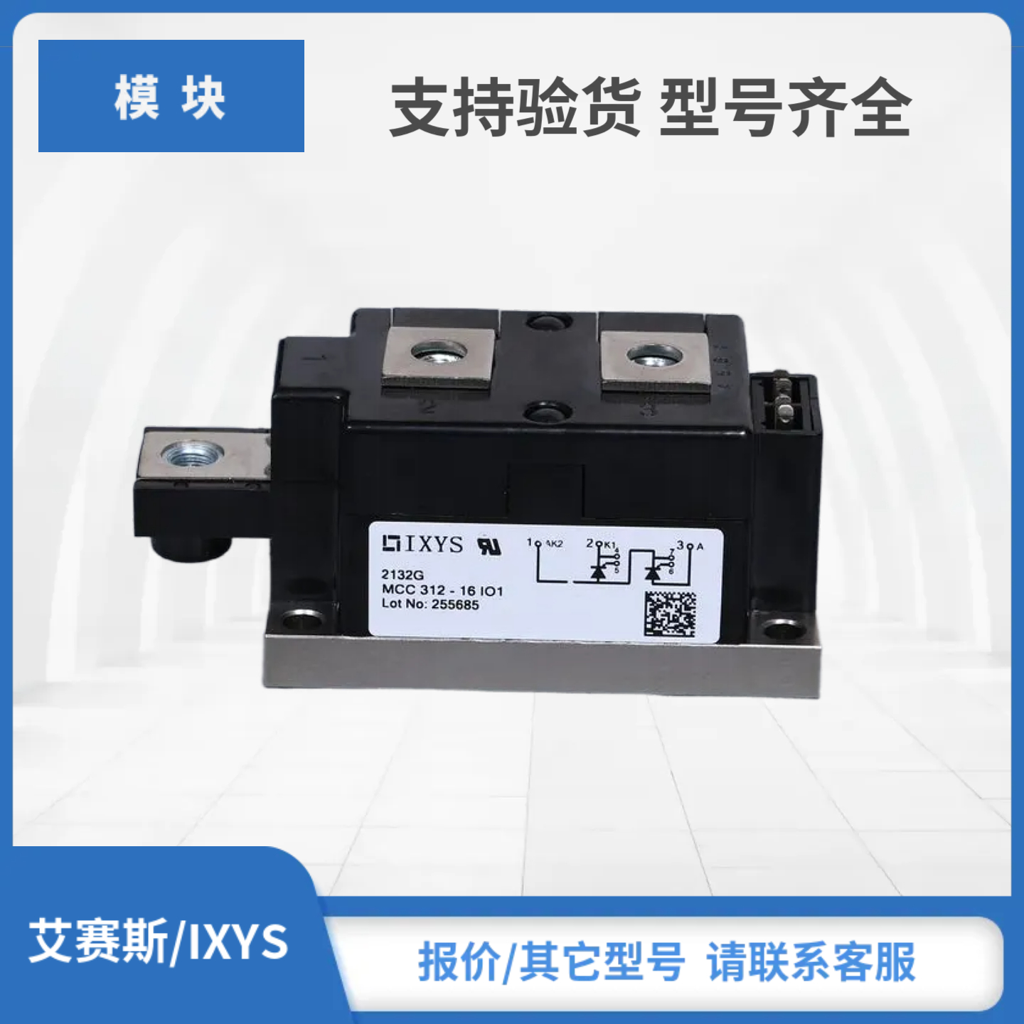 IXYS艾赛斯可控硅模块MCC312-12IO1 MCC312-14IO1 MCC312-16IO1