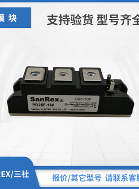 PD25F120 PD25F160 PD40F120 PD40F160 PD55F120 PD55F160可控硅