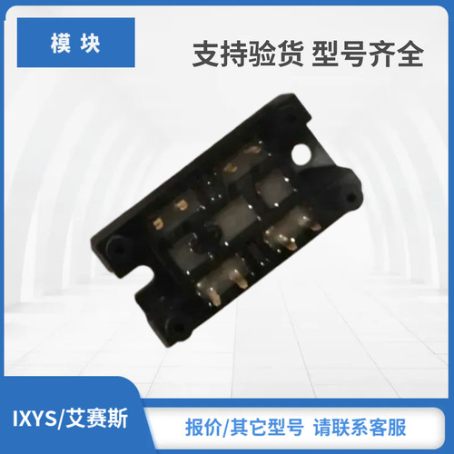 IXYS艾赛斯整流桥现货VUO98-16NO7 VW2X45-08IO1 VW2X45-12IO1