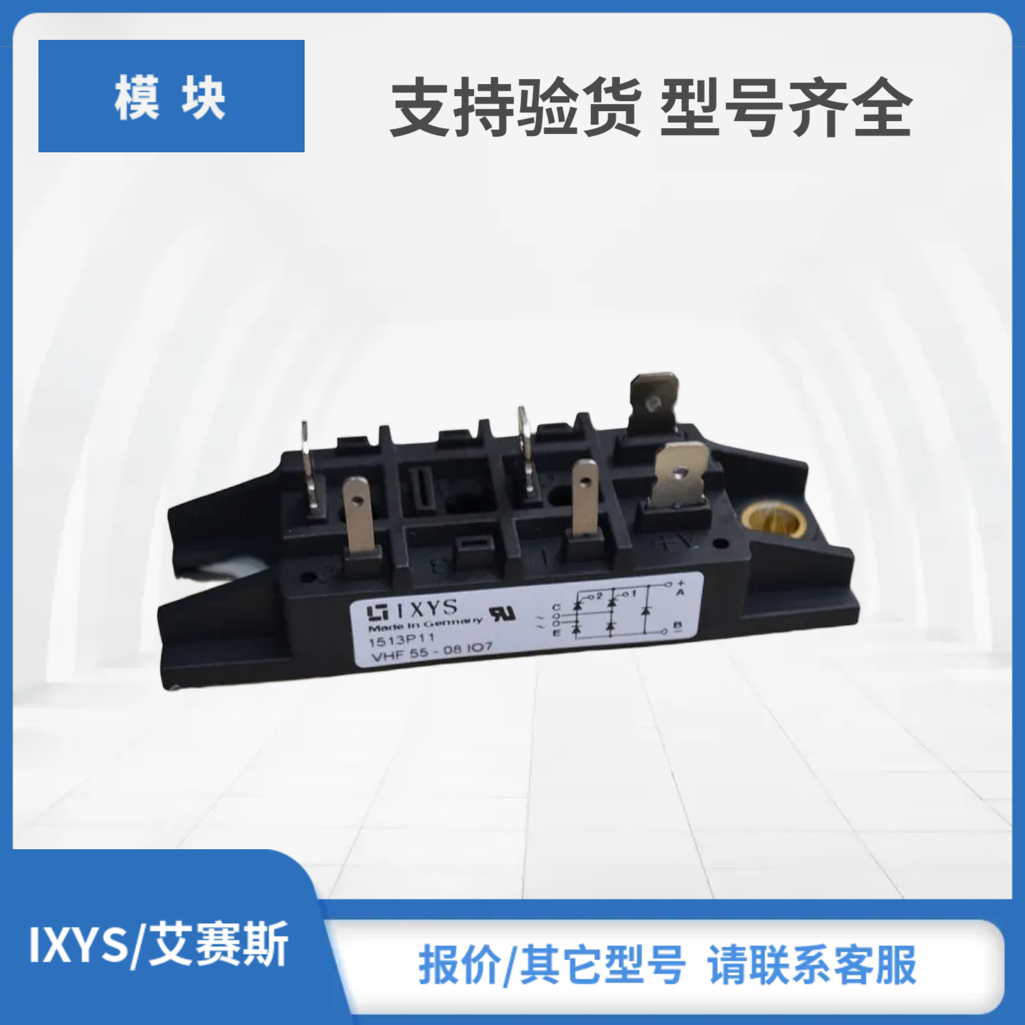 全新原装VHF55-14IO7 VHF55-16IO7艾赛斯整流桥模块货源充足