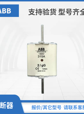 ABB熔断器现货包邮OFAA00H25-H20 OFAA00H32-H20 OFAA00H35-H20