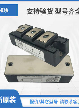 MZK300TS120S MZK400TS120S MZC75TS60S原装IR现货快恢复二极管