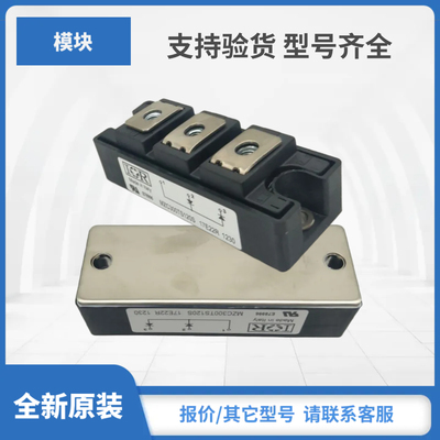 MZK300TS120S MZK400TS120S MZC75TS60S原装IR现货快恢复二极管