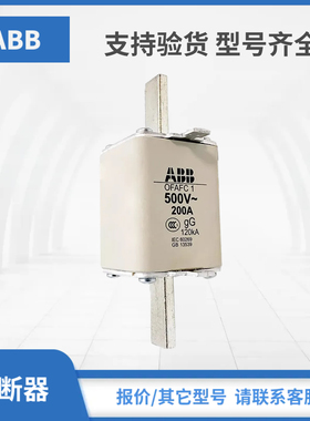 ABB熔断器OFAA0GG25 OFAA0GG32 OFAA0GG35 OFAA0GG40 OFAA0GG50