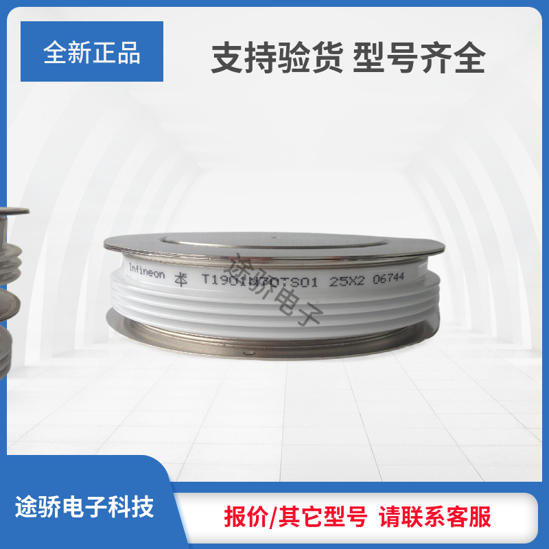 T1901N80TOH/T1901N75TOH/T1901N70TOH/T600N95TOH全新正品晶闸管