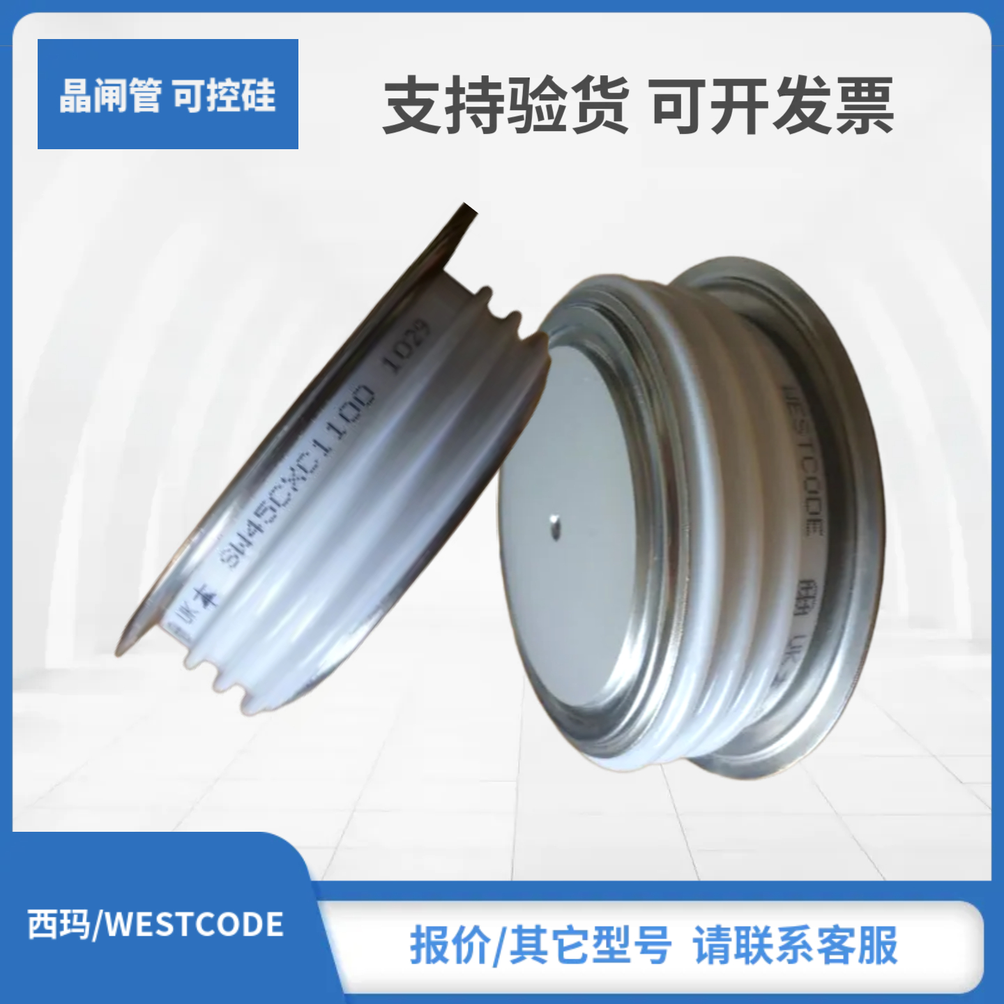 SW35CXC18C SW24DXC18C SW28DXC18C西玛WESTCODE晶闸管可控硅模块