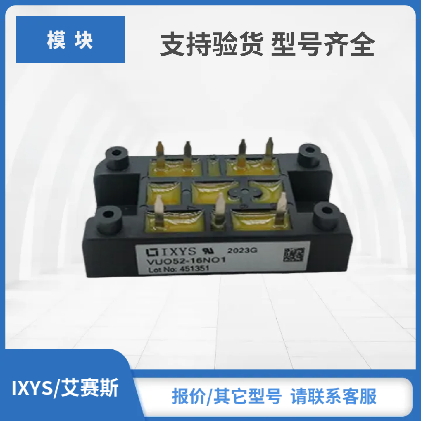 IXYS整流桥VUO50-18NO3 VUO52-08NO1 VUO52-12NO1 VUO52-14NO1