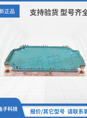 拍前询价IXYS艾赛斯MWI200-06A8 MWI15-12A6K MWI15-12A7IGBT模块