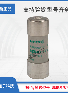 议价熔断器W212079/FR22AM69V20P Q213615/FR22AM69V25P现货供应