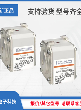 罗兰熔断器V300467/A070UD32TTI800 W300468/A070UD32TTI900全新