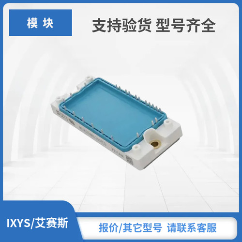 现货IXYS艾赛斯IGBT模块MUBW30-06A7 MUBW15-12A7 MUBW20-06A7