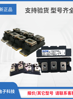 议价韩国大卫模块直销DM2G200SH12AE DM2G50SH12 DM2G100SH12A