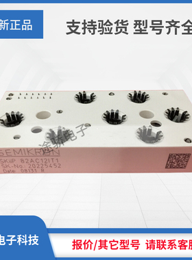 西门康IGBT模块SKIIP82AC12IT1 SKIIP83AC12IT1 SKIIP83AC12IT10