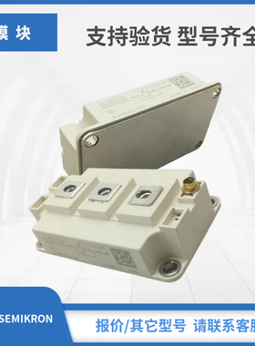 SKM300GBD12T4 SKM145GAL176D西门康SEMIKRON赛米控IGBT模块现货