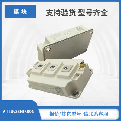 SKM400GAR17E4 SKM400GAR123D SKM400GA赛米控IGBT模块现货秒发