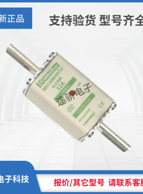 议价罗兰熔断器正品现货E227888/NH1AM69V32 F227889/NH1AM69V35
